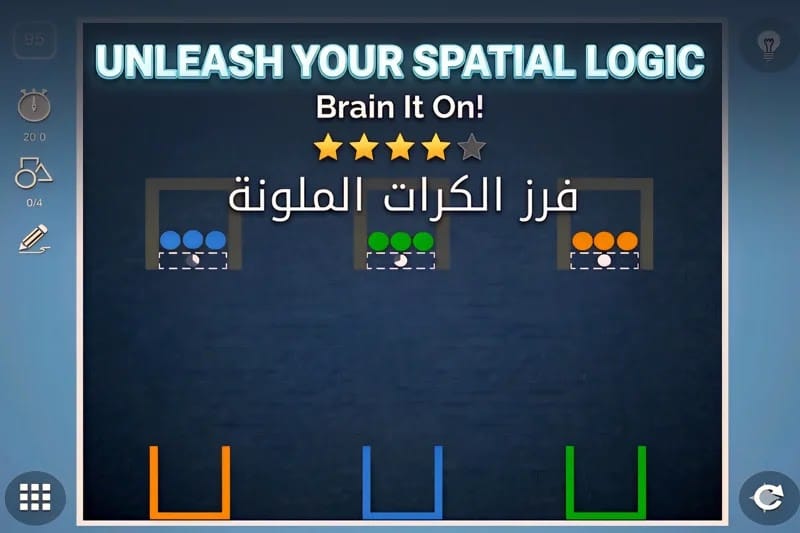 لعبة اختبر ذكاءك وحل الألغاز بذكاء!