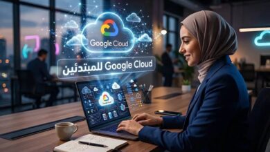 كيف أستخدم Google Cloud من الصفر؟ دليل عملي للمبتدئين