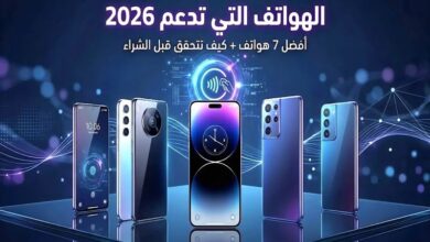 أفضل الهواتف التي تدعم nfc وكيف تتحقق من أن هاتفك يدعمها ام لا