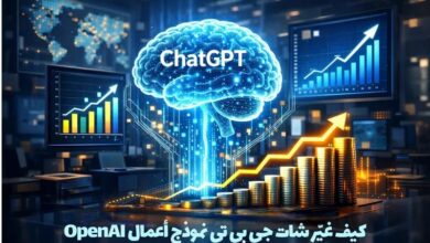 كيف غيّر شات جي بي تي نموذج أعمال OpenAI