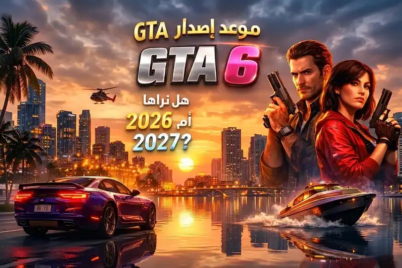 مشاهد من لعبة GTA 6 – Jason وLucia داخل عالم الجريمة المفتوح