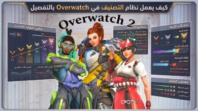 كيف يعمل نظام التصنيف في Overwatch 2 بالتفصيل