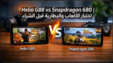 Helio G88 vs Snapdragon 680| اختبار الألعاب والبطارية قبل الشراء