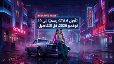 تأجيل GTA 6 رسميًا إلى 19 نوفمبر 2026: كل التفاصيل