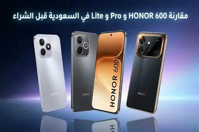 سعر ومواصفات هونر 600 برو