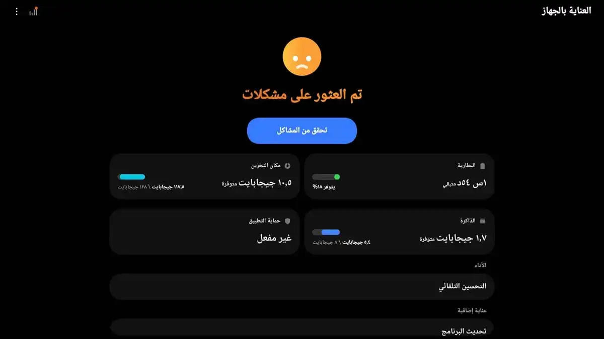 تحسين عمر بطارية سامسونج