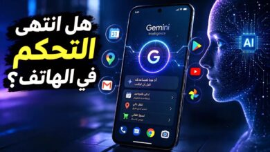 جوجل تدفع Gemini ليصبح العقل الجديد لهواتف أندرويد
