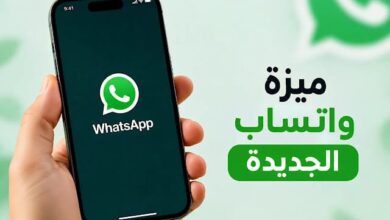 واتساب يختبر ميزة جديدة على آيفون ستوفر عليك فتح كل المحادثات