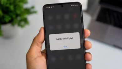 لقطة الشاشة تتوقف فجأة في هواتف Honor… خلل غامض يربك المستخدمين 13 لقطة الشاشة تتوقف فجأة في هواتف Honor… خلل غامض يربك المستخدمين
