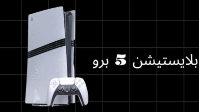 اكتشف أبرز المزايا والمميزات الجديدة في بلايستيشن 5 برو ماكس من سوني