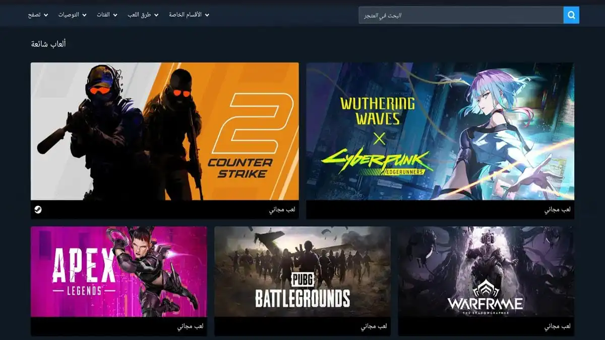 ألعاب مجانية للكمبيوتر على Windows 11