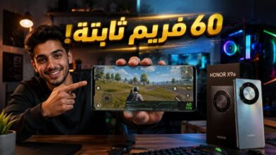هل هونر X9a يدعم 90 فريم في ببجي؟ اختبار الأداء الحقيقي (تحديث 2026)