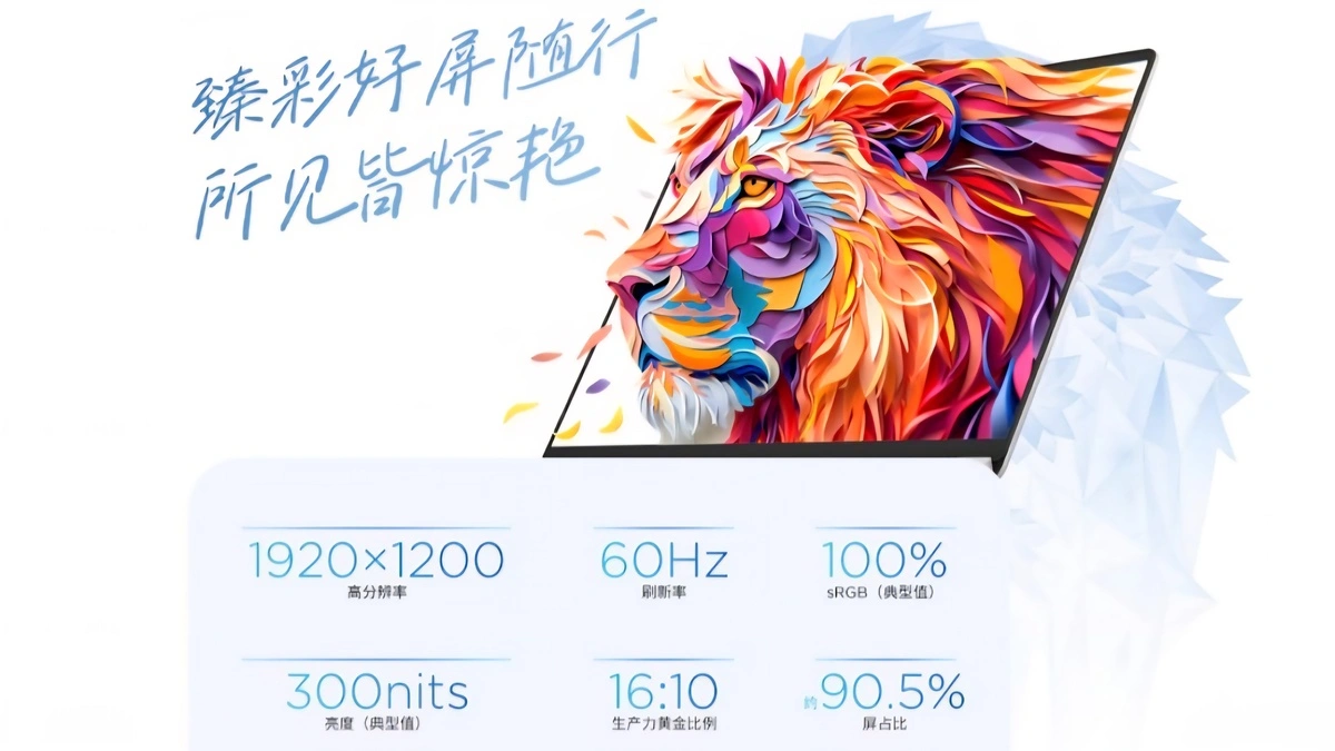 شاشة Lenovo Lecoo Air16 مقاس 16 بوصة بدقة 2.5K وتردد 120Hz