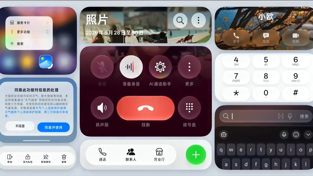ColorOS 17 مع نظام Fluid Fusion وحركات واجهة أكثر انسيابية أثناء التنقل