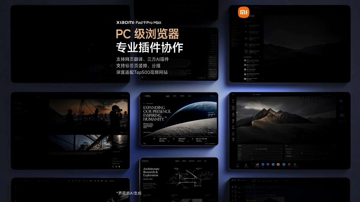 Xiaomi Pad 9 Pro Max يدعم تقسيم الشاشة وتشغيل 6 تطبيقات مع HyperOS 4