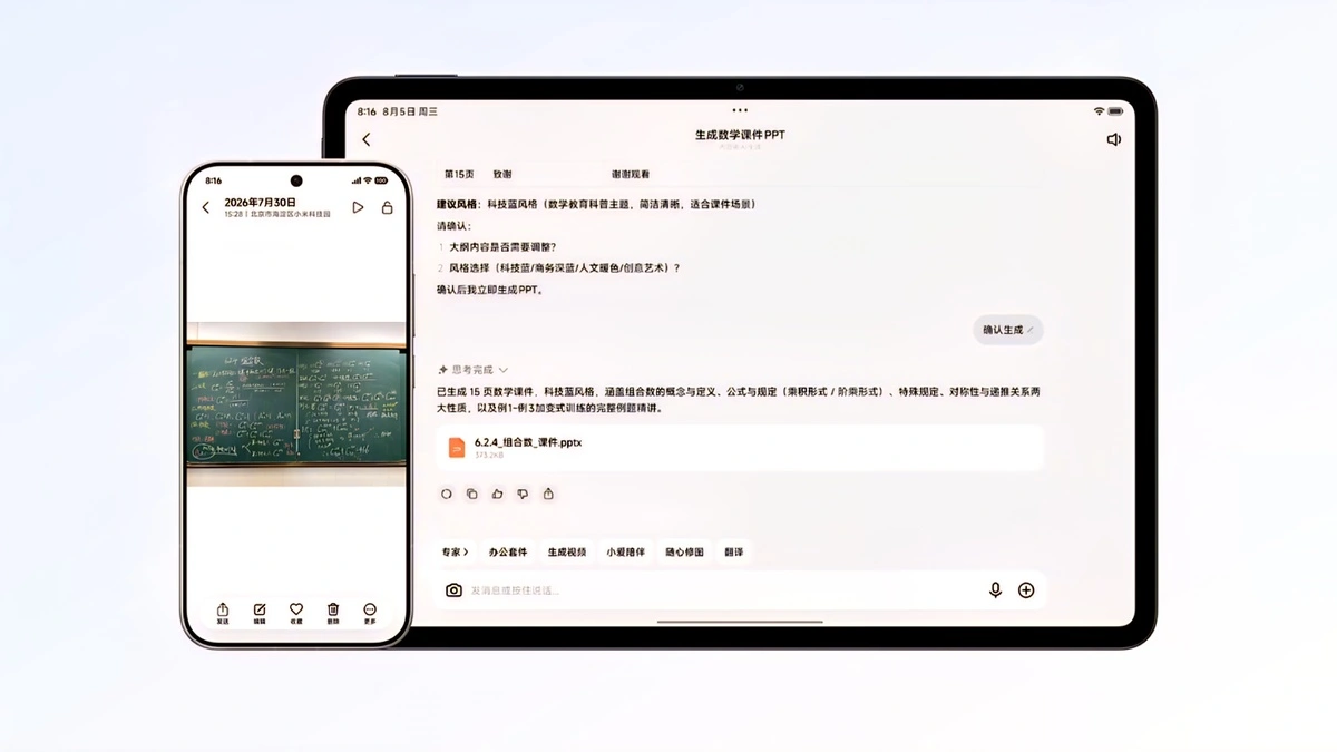 HyperOS 4 مع Super XiaoAI في وضع Expert Mode لتنفيذ المهام المعقدة عبر التطبيقات