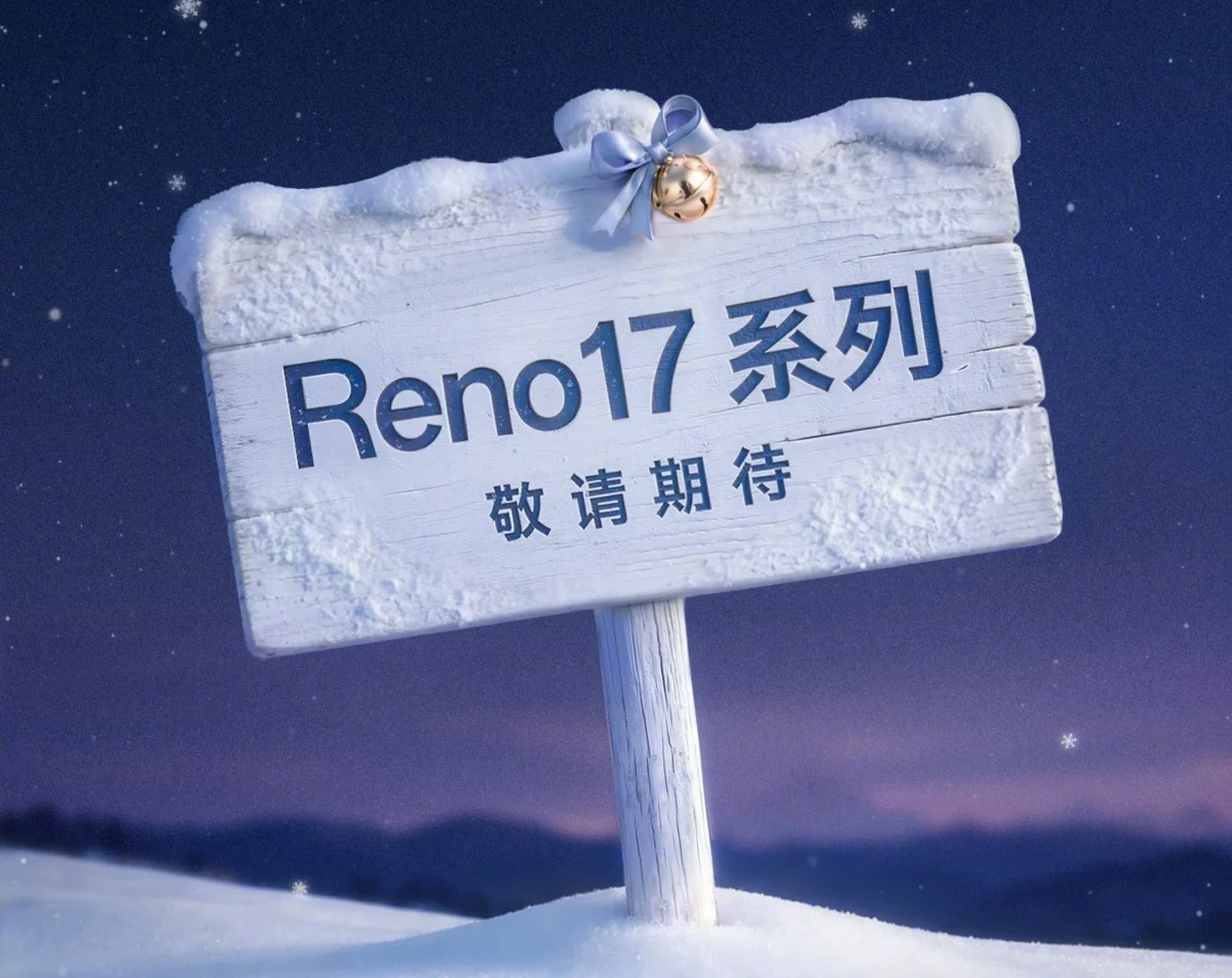 لافتة تشويقية من أوبو تعلن عن سلسلة OPPO Reno17 مع بدء الحجز المسبق في الصين.