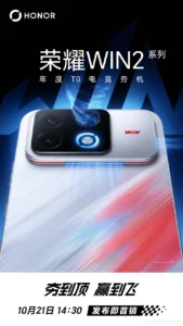 هاتف HONOR WIN 2 بمعالج Snapdragon ونظام تبريد نشط بمروحتين داخليتين للألعاب.