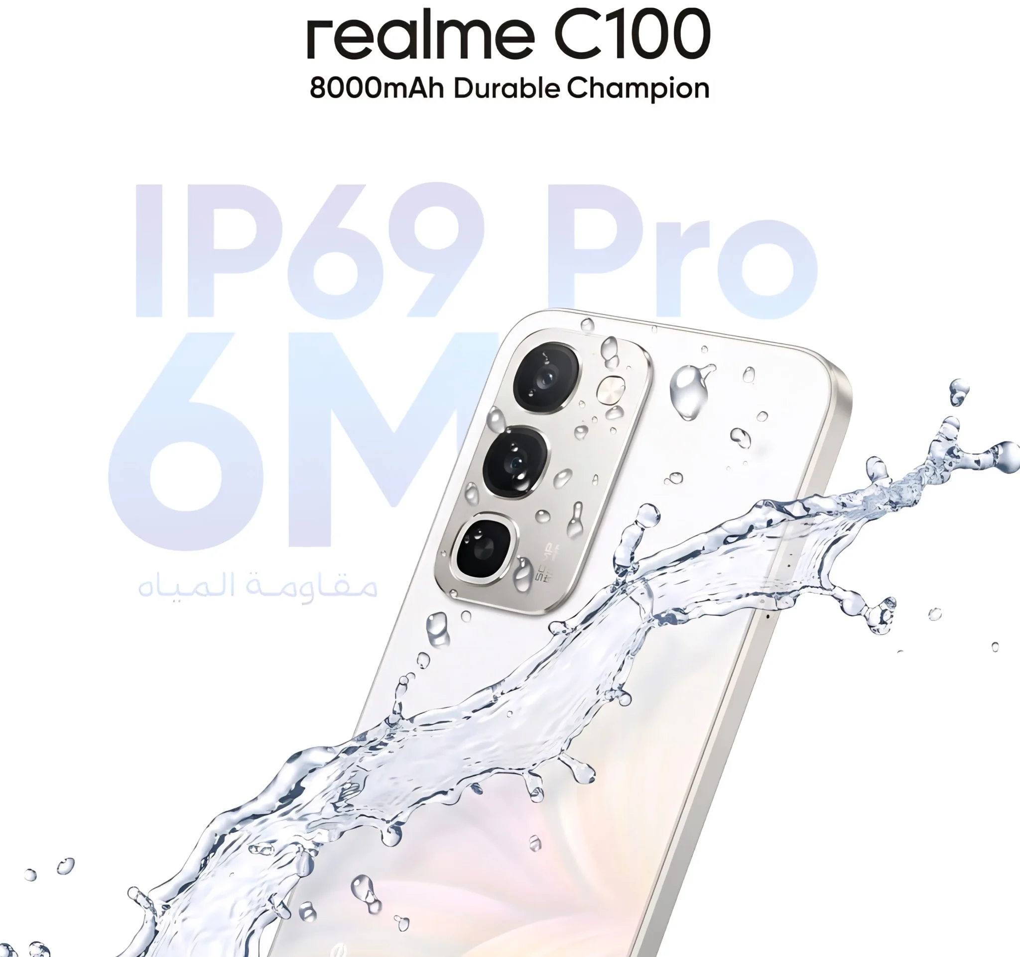 هاتف realme C100 مع دعم معيار IP69 Pro لمقاومة الماء والغبار