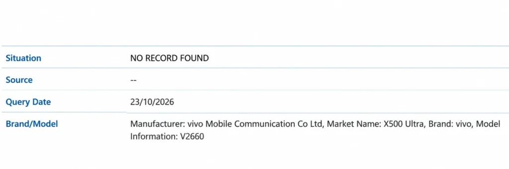 ظهور هاتف vivo X500 Ultra برقم الطراز V2660 في قاعدة بيانات IMEI بتاريخ 23 أكتوبر 2026.